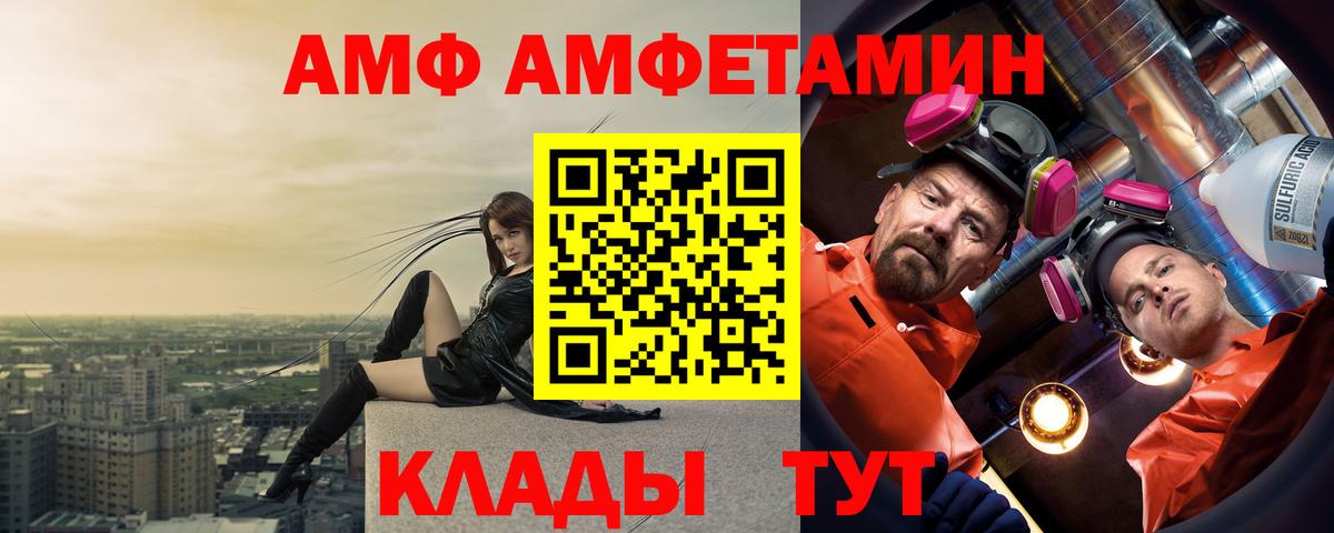 АМФЕТАМИН Premium Ипатово