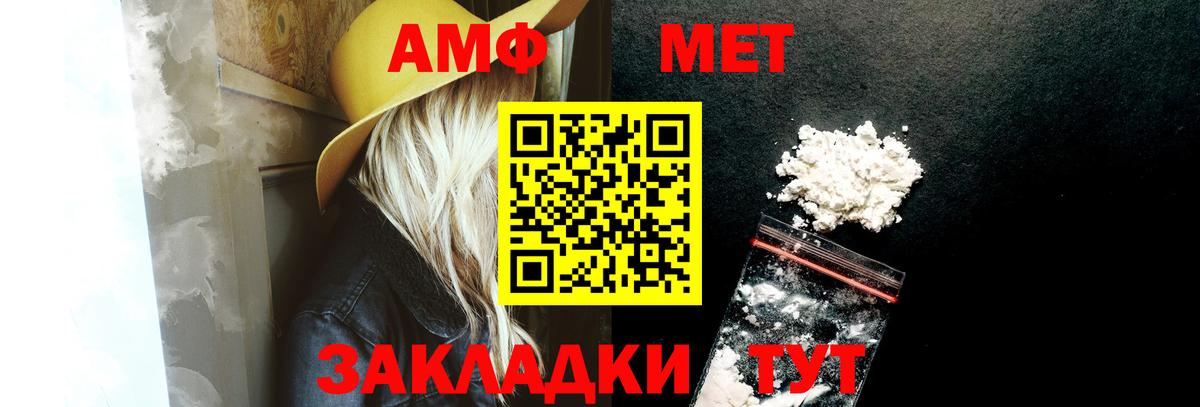 Амфетамин VHQ  АМФ  Ипатово  Вход с VPN  АМФ 