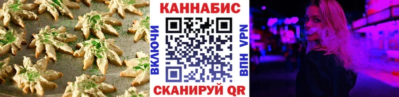 Canna-Cookies конопля  хочу   Ипатово 