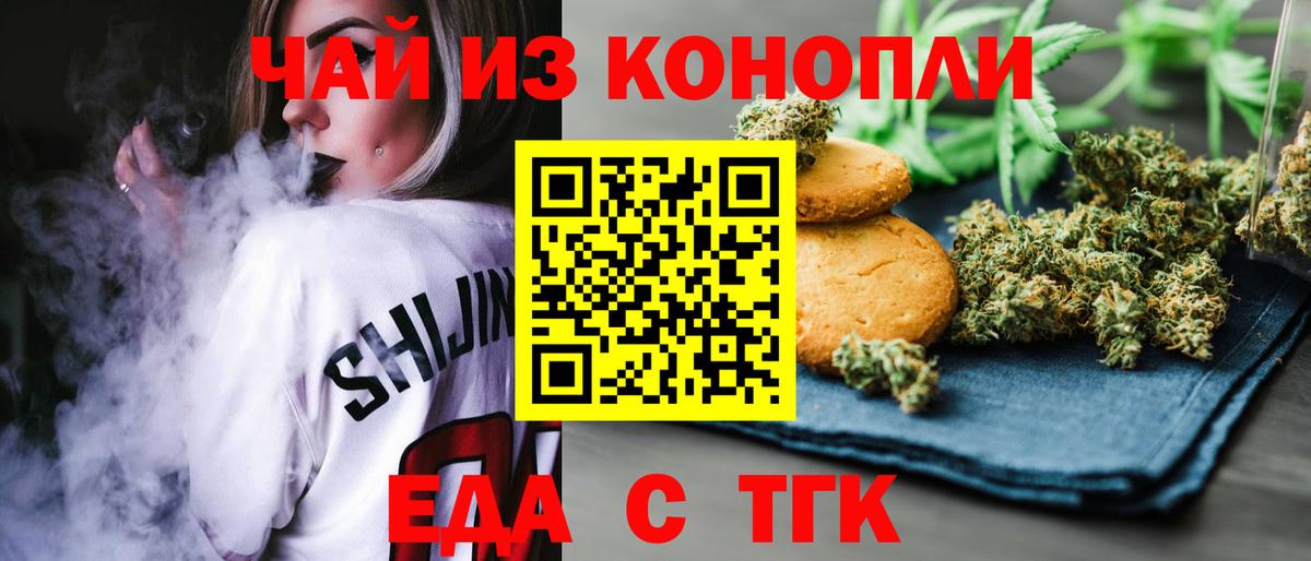 Canna-Cookies марихуана  Вход с VPN  Ипатово 