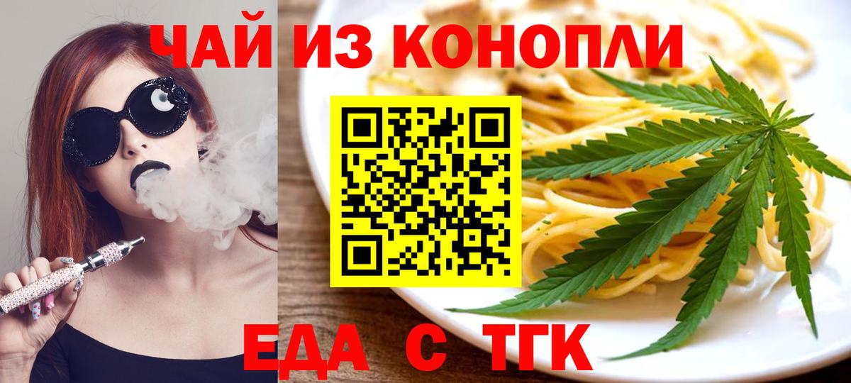 Печенье с ТГК конопля Ипатово