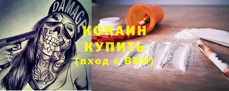 Cocaine Эквадор  Ипатово 