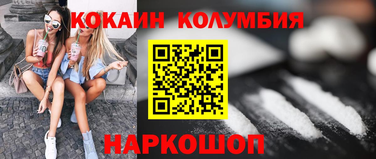 Cocaine Боливия  COCAIN Columbia  Ипатово  COCAIN  Вход с VPN 