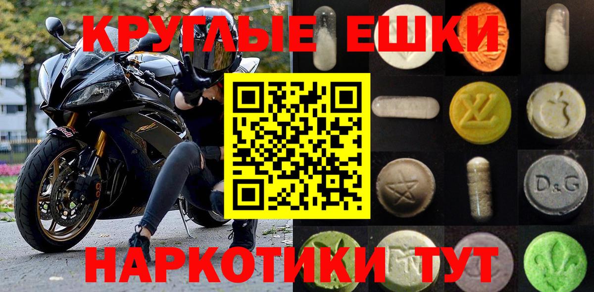 Экстази  Вход с VPN  Ecstasy 250 мг  Ипатово  Ecstasy Дубай 