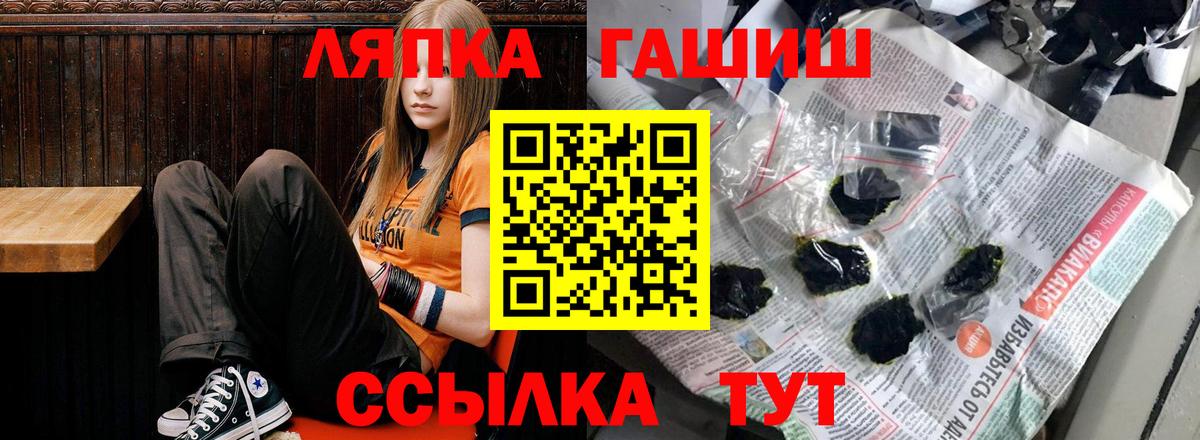 ГАШ hashish  Вход с VPN  Ипатово  Гашиш Cannabis 
