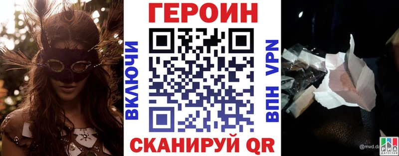 ГЕРОИН Heroin  наркота  Ипатово 