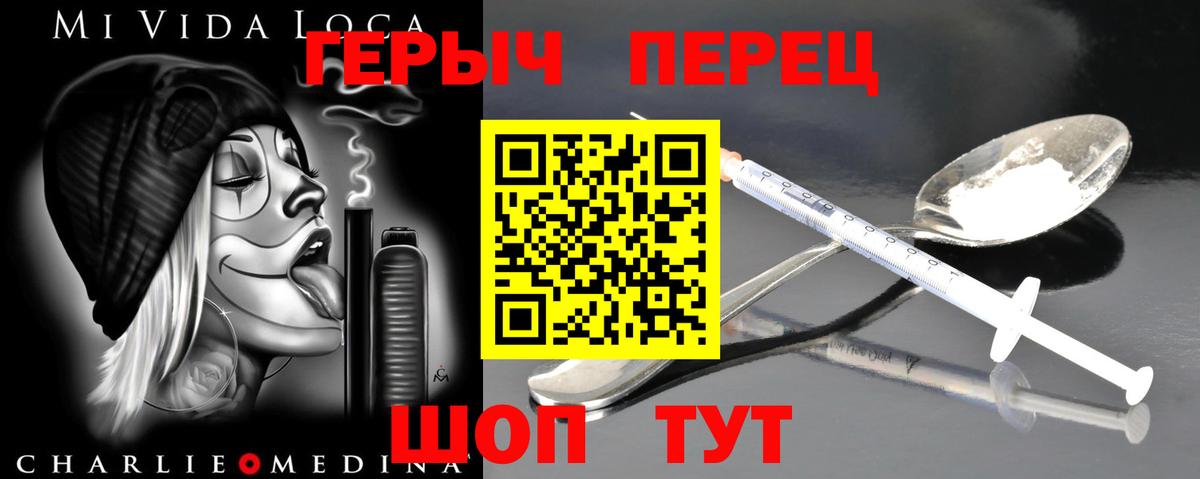 Героин герыч  Вход с VPN  Героин  Ипатово 