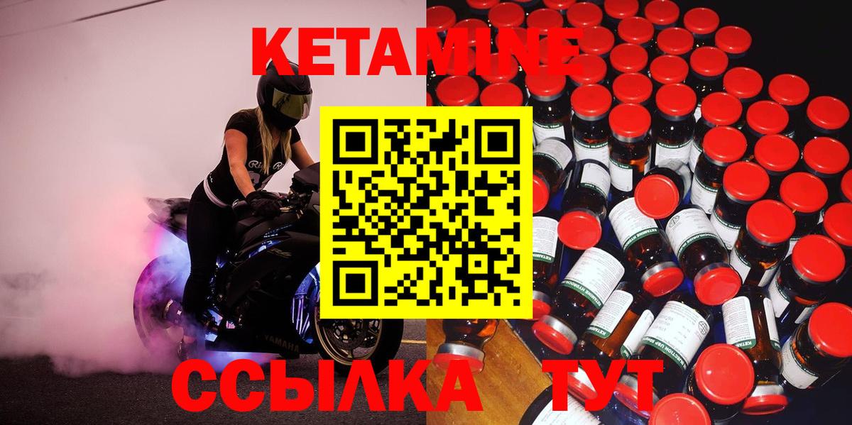 Ипатово  КЕТАМИН ketamine  КЕТАМИН ketamine  Вход с VPN 