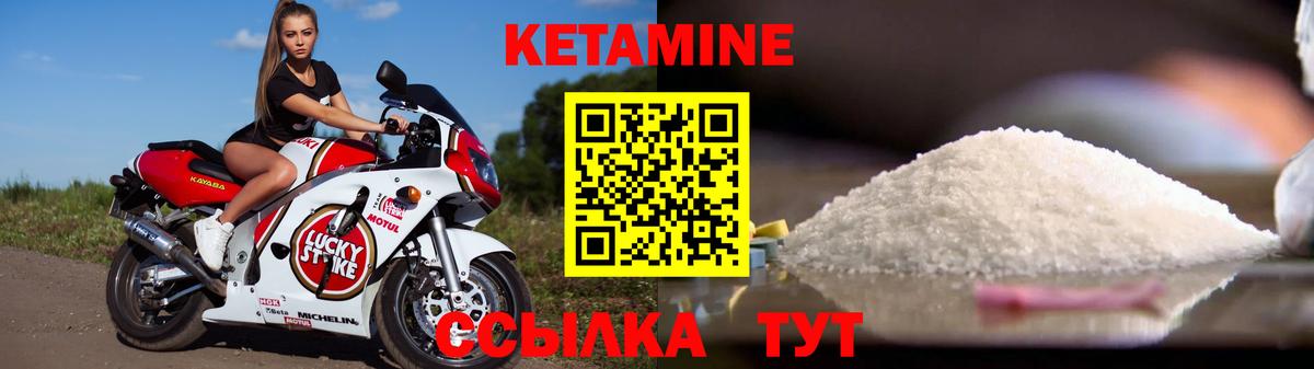 КЕТАМИН ketamine Ипатово