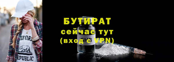 бутират Наволоки