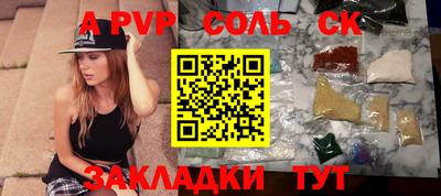 спайс Волжский