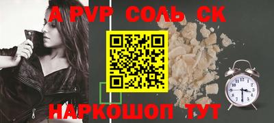 молекула духа Волжск