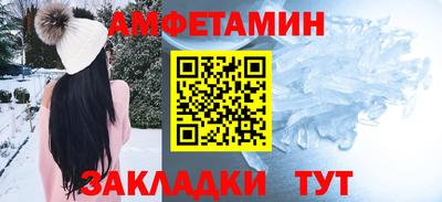 молекула духа Волжск