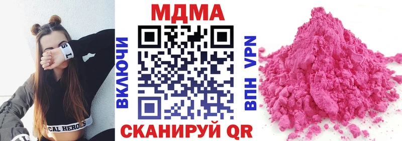 MDMA кристаллы  Ипатово 
