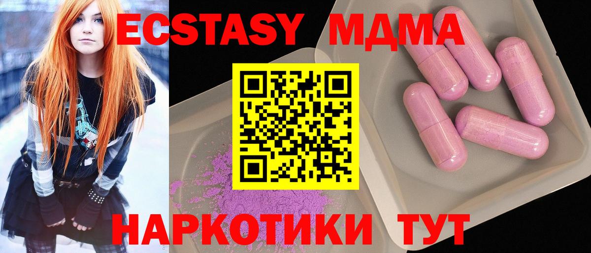 MDMA кристаллы Ипатово