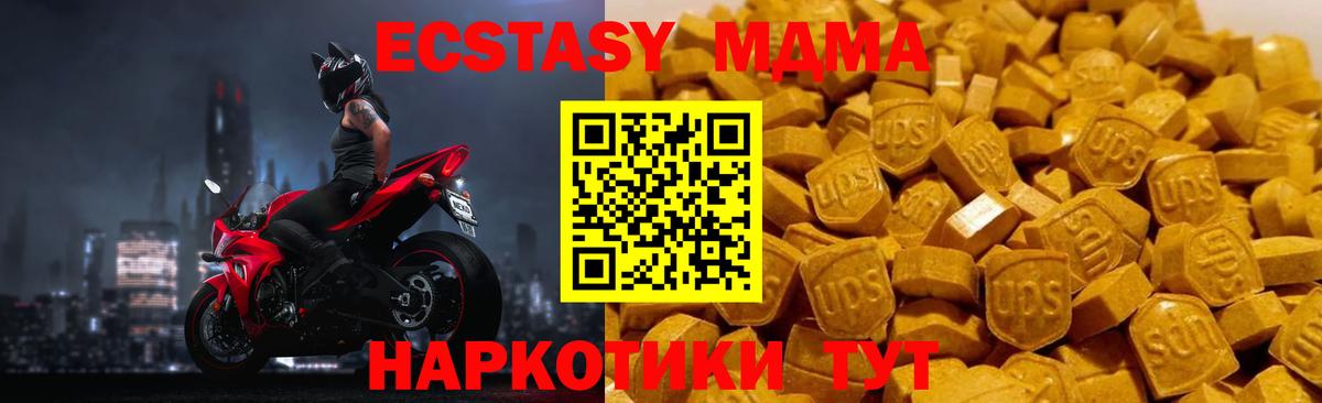 Ипатово  MDMA  Вход с VPN  МДМА Molly  MDMA молли 