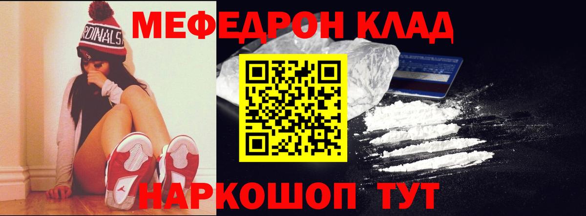 МЯУ-МЯУ мяу мяу  Мефедрон mephedrone  МЕФ  Вход с VPN  Ипатово 
