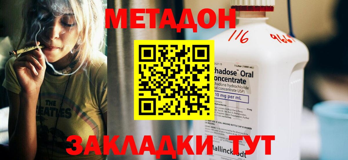 Метадон белоснежный  Вход с VPN  ОМГ ОМГ онион  Ипатово  МЕТАДОН VHQ 