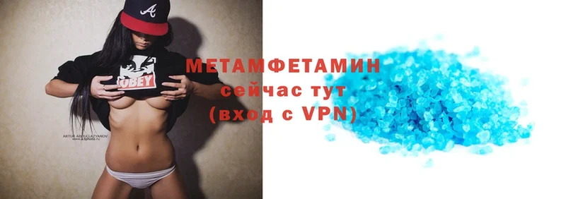 даркнет сайт  Ипатово  МЕТАМФЕТАМИН винт 