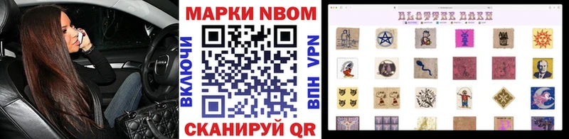 Марки 25I-NBOMe 1500мкг  Ипатово 