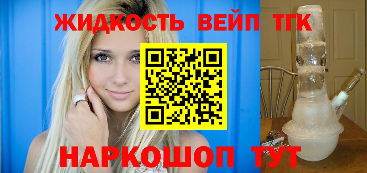 Ипатово  ТГК жижа  гидра зеркало  Вход с VPN  Дистиллят ТГК вейп с тгк 