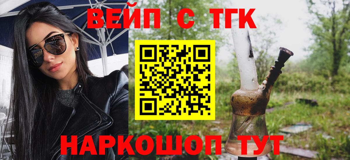 Дистиллят ТГК концентрат Ипатово